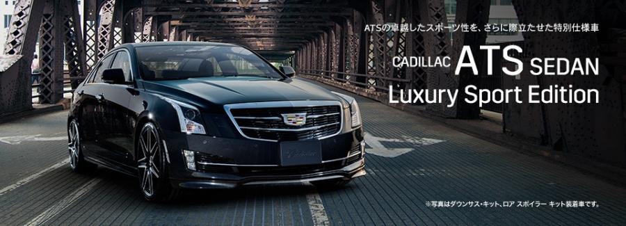  Cadillac ATS Luxury Sport Edition 2016 года  (фото 2 из 5)
